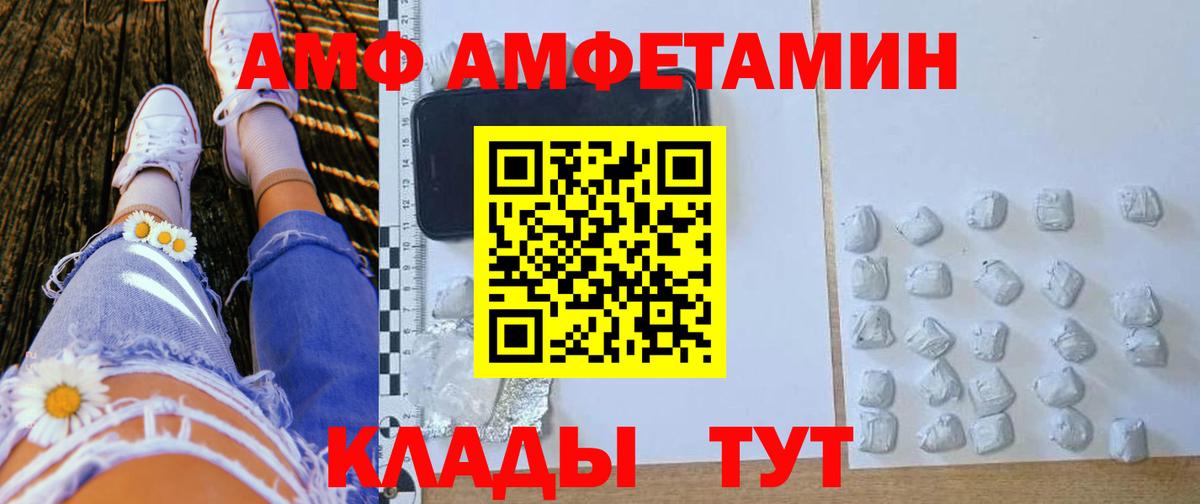 Amphetamine 98%  Amphetamine  MEGA ССЫЛКА  Вход с VPN  Амфетамин  Мирный 