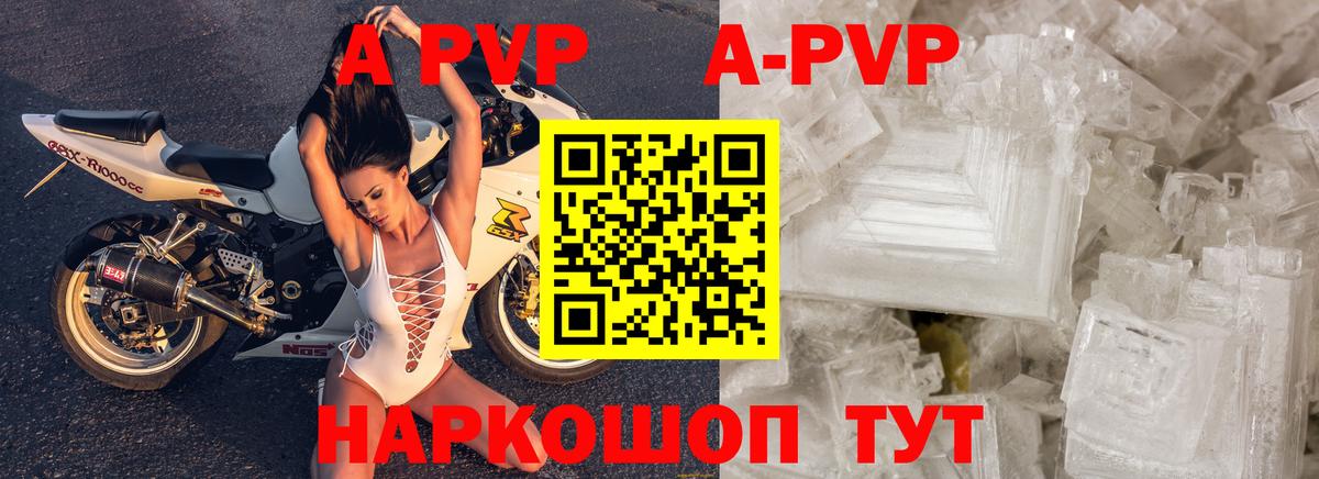APVP  где найти   Alpha PVP крисы CK  Вход с VPN  Мирный  Alfa_PVP мука 