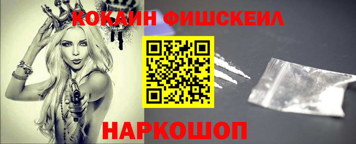 COCAIN VHQ  Вход с VPN  Мирный  Кокаин Эквадор 