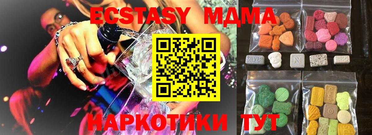 ЭКСТАЗИ DUBAI  Вход с VPN  Мирный  ЭКСТАЗИ louis Vuitton 