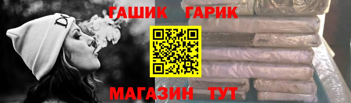 ГАШИШ  Вход с VPN  Бошки Шишки  Мирный  Мефедрон   Alpha-PVP СОЛЬ кристаллы 