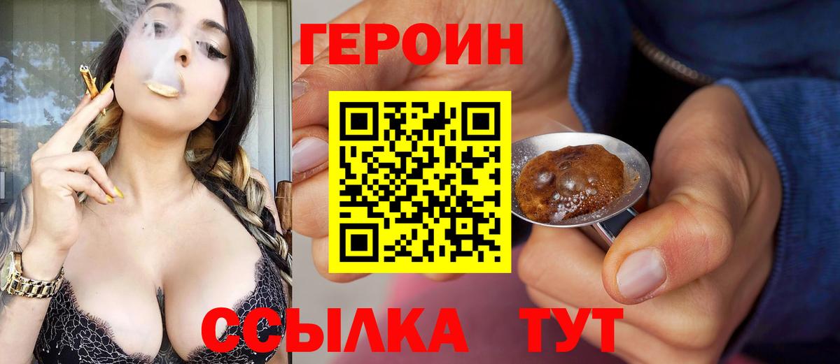 Героин Афган Мирный