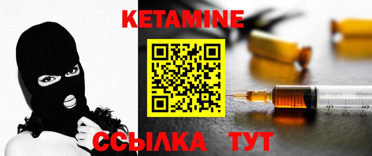 Мирный  КЕТАМИН VHQ  Вход с VPN 
