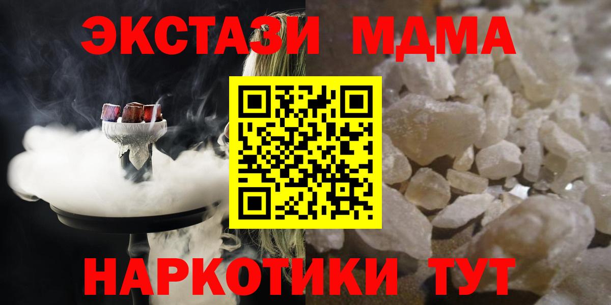 МДМА Molly  МДМА crystal  Вход с VPN  MDMA  Мирный 