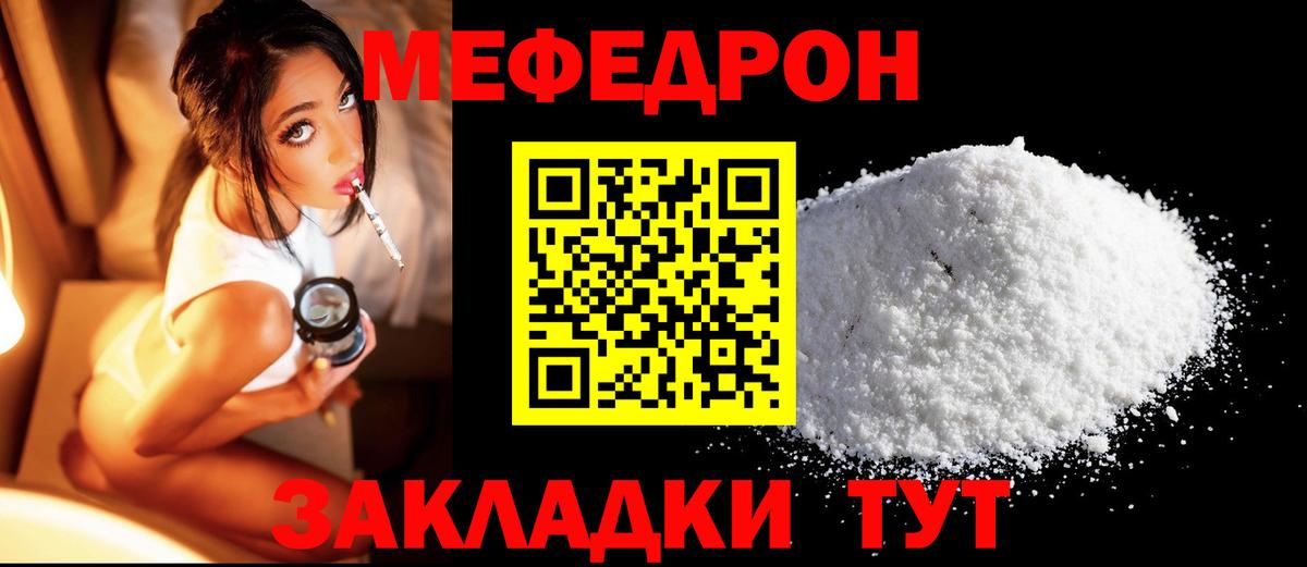 Мефедрон мяу мяу  ОМГ ОМГ как войти  Мирный  Вход с VPN  МЯУ-МЯУ мяу мяу 