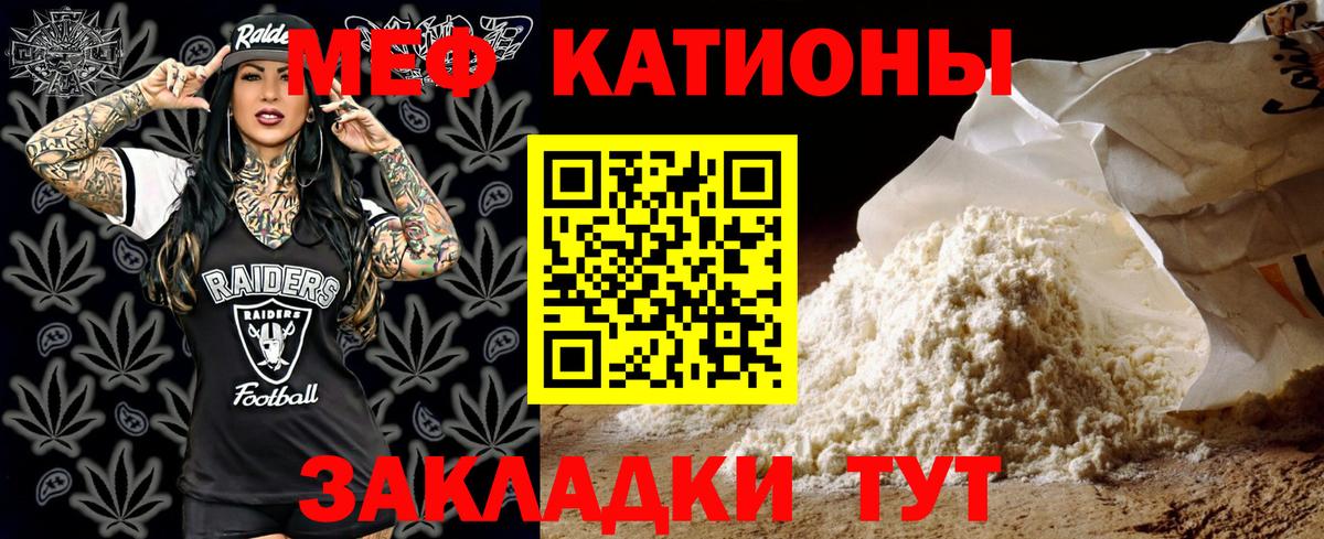 Меф мяу мяу кристаллы Мирный