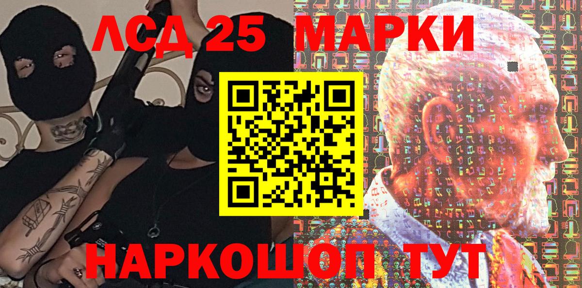 Марки 25I-NBOMe 1,5мг Мирный