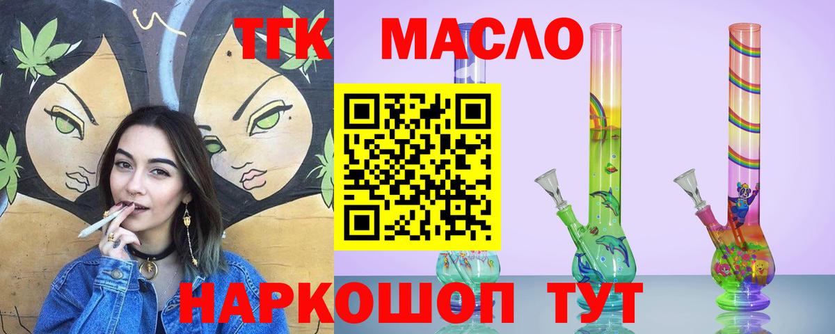 ТГК вейп с тгк  Вход с VPN  цены   Мирный 