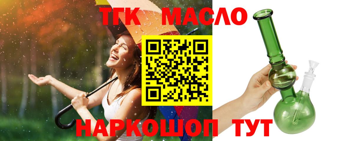 Дистиллят ТГК вейп Мирный